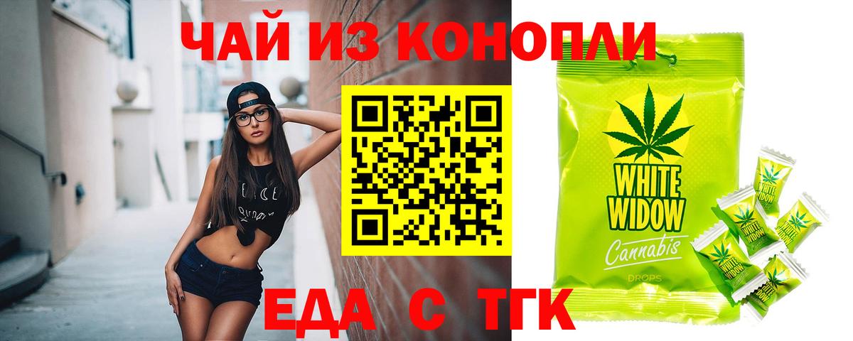Canna-Cookies конопля  Вход с VPN  Биробиджан 