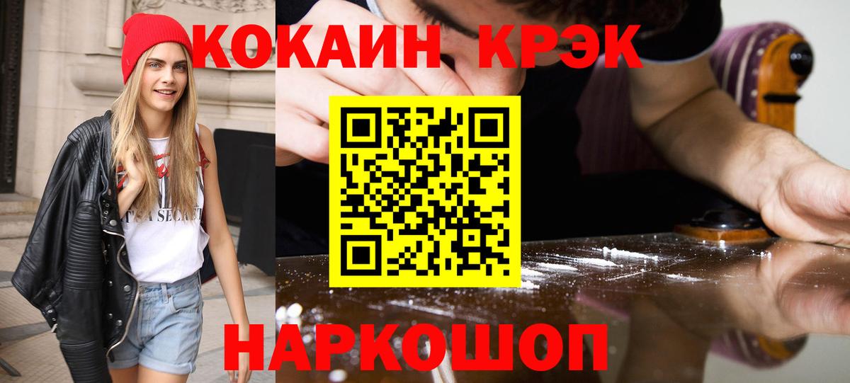 COCAIN Fish Scale Биробиджан