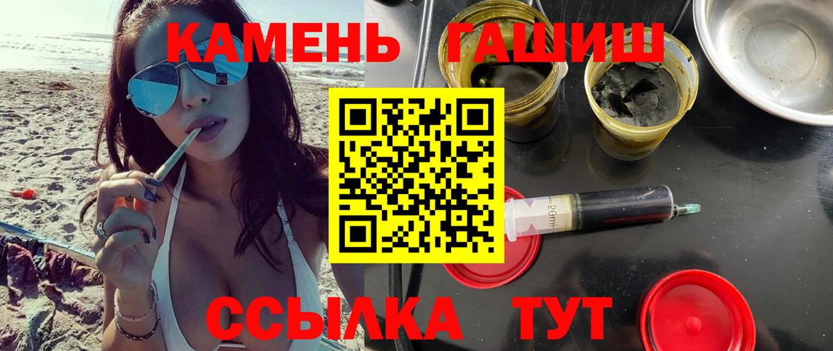 Гашиш  Гашиш Cannabis  Биробиджан  Вход с VPN  ГАШ hashish 