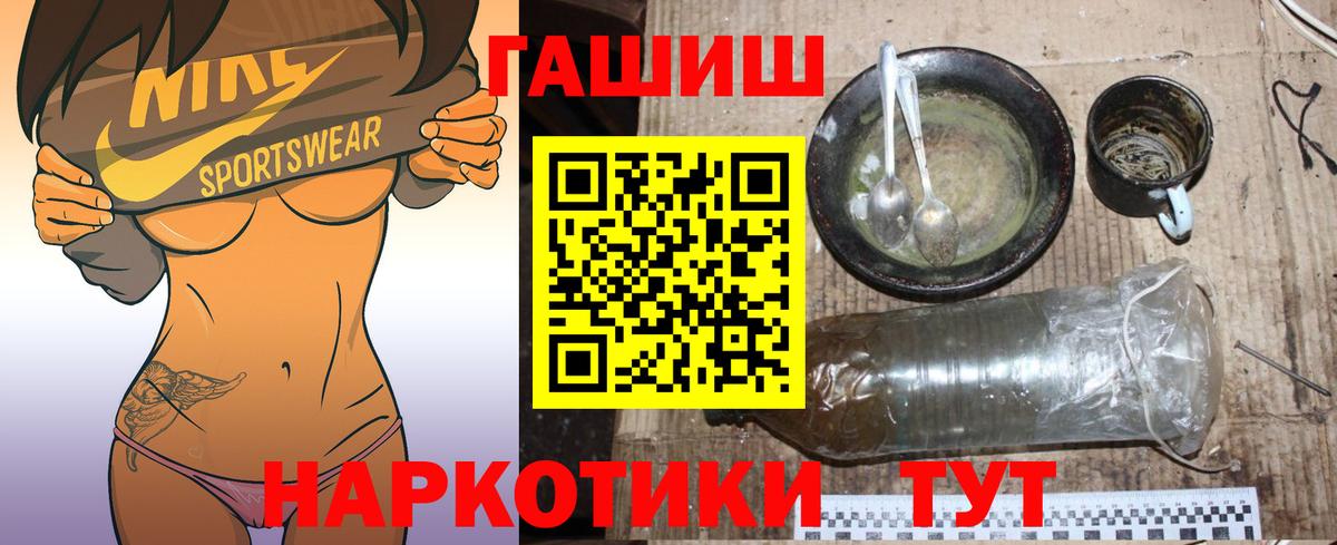 ГАШИШ хэш Биробиджан