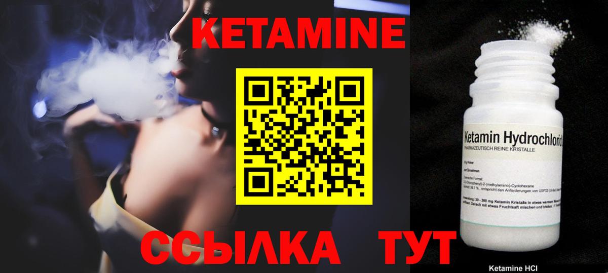 Кетамин VHQ  площадка как зайти  Кетамин VHQ  Биробиджан  Вход с VPN 