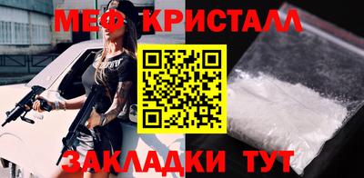 мефедрон VHQ Можайск