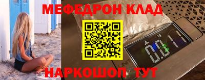 мяу мяу мука Наро-Фоминск