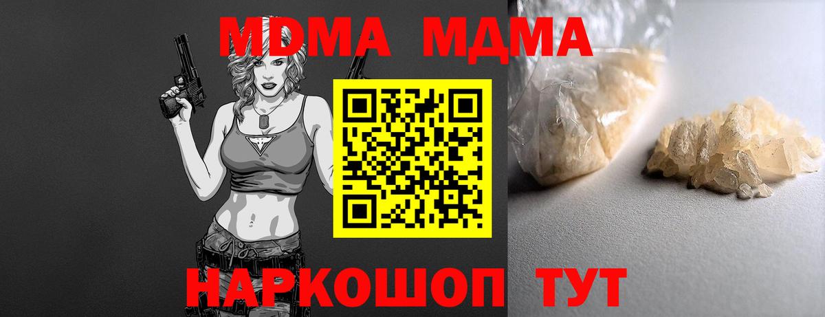 MDMA молли Биробиджан