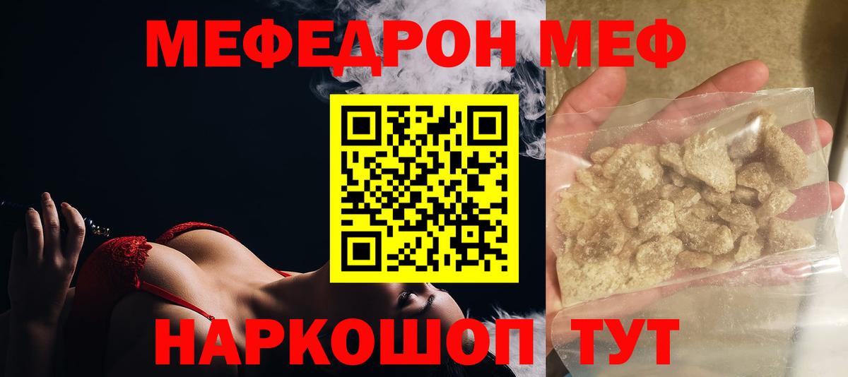 Биробиджан  МЕФ мяу мяу  МЯУ-МЯУ  Вход с VPN 