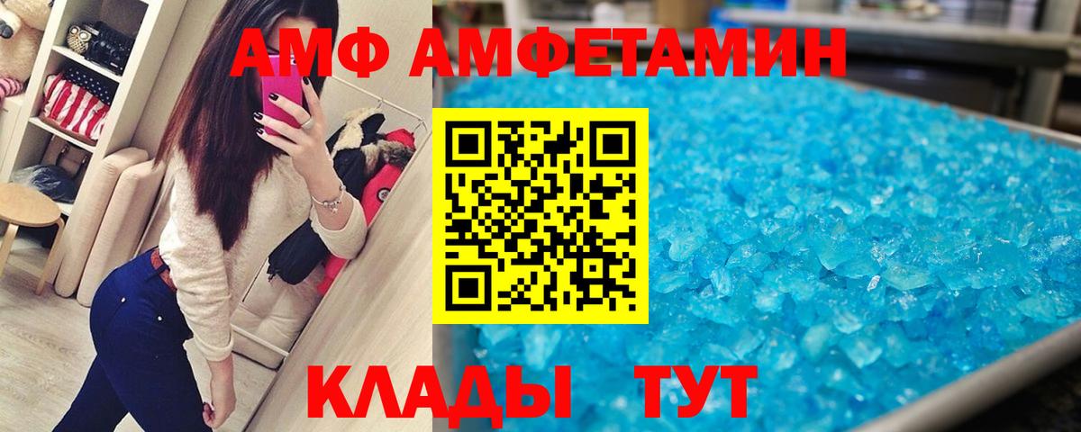 Биробиджан  Первитин винт  Первитин  Вход с VPN  Первитин винт 