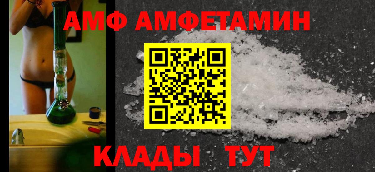 МЕТАМФЕТАМИН мет Биробиджан