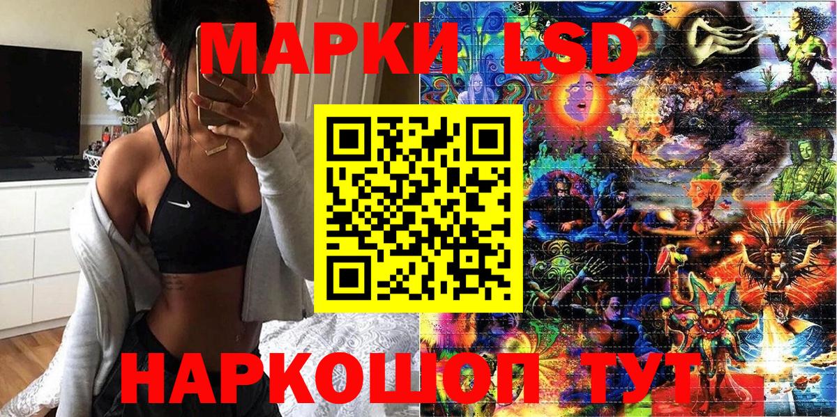 Марки NBOMe 1500мкг Биробиджан