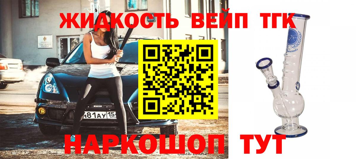 Дистиллят ТГК гашишное масло Биробиджан