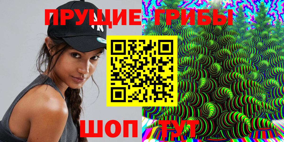 Биробиджан  Галлюциногенные грибы Magic Shrooms  Галлюциногенные грибы мухоморы  Вход с VPN 